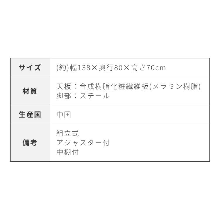 ダイニングテーブル 138×80cm 棚付き T字脚 省スペース コンクリート調 木目調 メラミン天板 スチール脚 収納付き 中棚付き テーブル 机 食卓 グレー モノトーン モダン 北欧 おしゃれ 幅138 奥行80(代引不可)