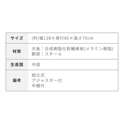 ダイニングテーブル 138×80cm 棚付き T字脚 省スペース コンクリート調 木目調 メラミン天板 スチール脚 収納付き 中棚付き テーブル 机 食卓 グレー モノトーン モダン 北欧 おしゃれ 幅138 奥行80(代引不可)