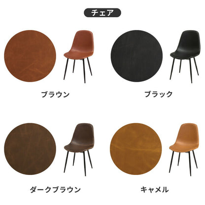 ダイニングテーブルセット 4人掛け テーブル チェア4脚 ダイニング5点セット ダイニングセット ダイニングテーブル コンクリート調 木目調 おしゃれ スクエア脚 幅138 奥行80 138×80cm(代引不可)