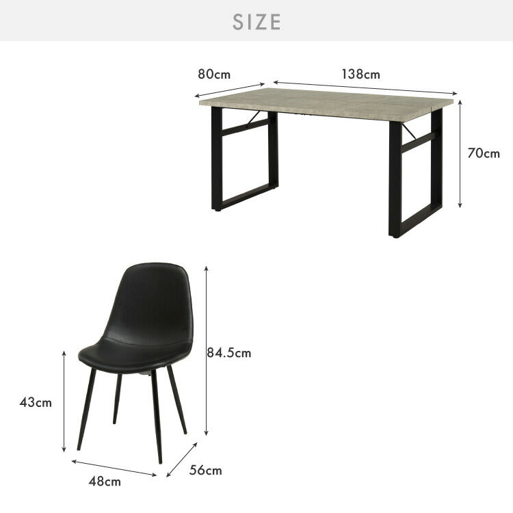 ダイニングテーブルセット 4人掛け テーブル チェア4脚 ダイニング5点セット ダイニングセット ダイニングテーブル コンクリート調 木目調 おしゃれ スクエア脚 幅138 奥行80 138×80cm(代引不可)