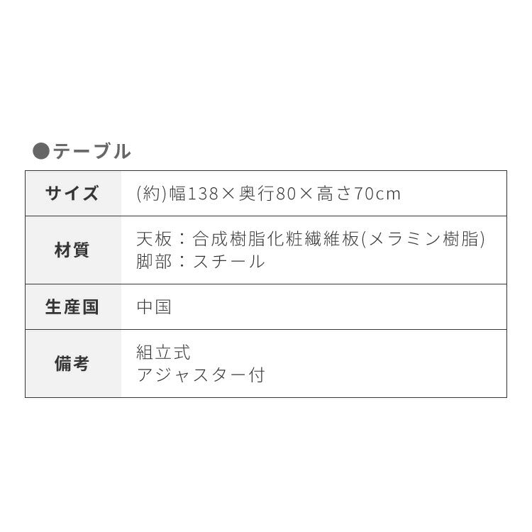 ダイニングテーブルセット 4人掛け テーブル チェア4脚 ダイニング5点セット ダイニングセット ダイニングテーブル コンクリート調 木目調 おしゃれ スクエア脚 幅138 奥行80 138×80cm(代引不可)