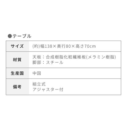 ダイニングテーブルセット 4人掛け テーブル チェア4脚 ダイニング5点セット ダイニングセット ダイニングテーブル コンクリート調 木目調 おしゃれ スクエア脚 幅138 奥行80 138×80cm(代引不可)