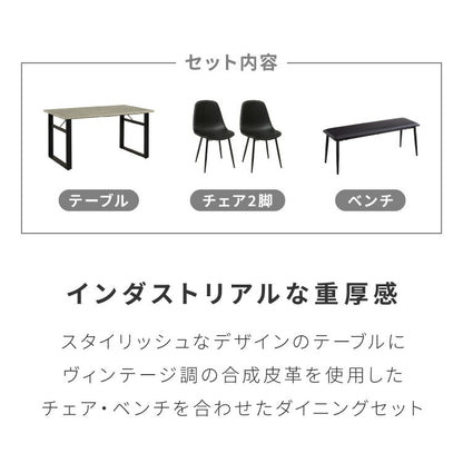ダイニングテーブルセット 4人掛け テーブル チェア2脚 ダイニングベンチ ダイニング4点セット ダイニングセット ダイニングテーブル コンクリート調 木目調 おしゃれ スクエア脚 幅138 奥行80(代引不可)