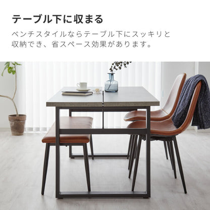 ダイニングテーブルセット 4人掛け テーブル チェア2脚 ダイニングベンチ ダイニング4点セット ダイニングセット ダイニングテーブル コンクリート調 木目調 おしゃれ スクエア脚 幅138 奥行80(代引不可)
