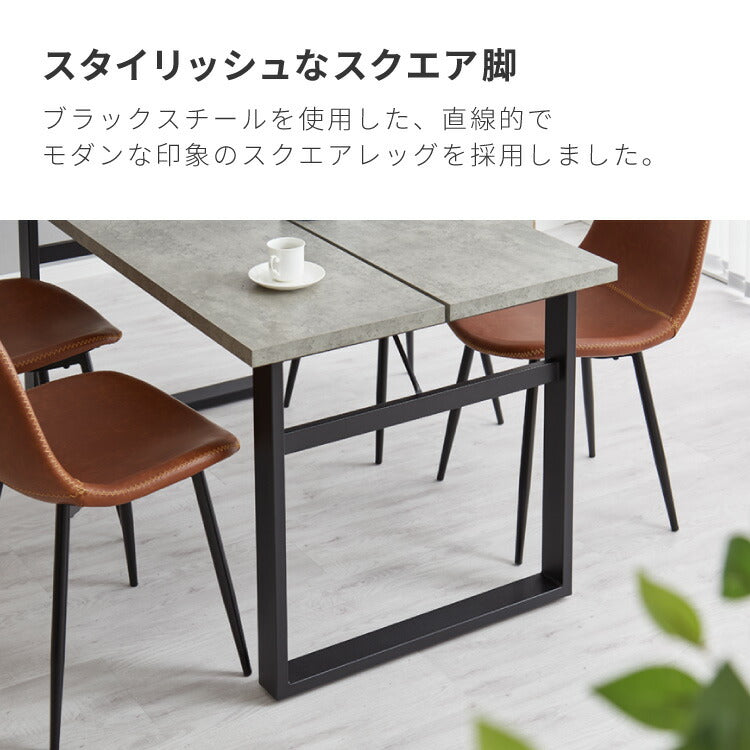 ダイニングテーブルセット 4人掛け テーブル チェア2脚 ダイニングベンチ ダイニング4点セット ダイニングセット ダイニングテーブル コンクリート調 木目調 おしゃれ スクエア脚 幅138 奥行80(代引不可)