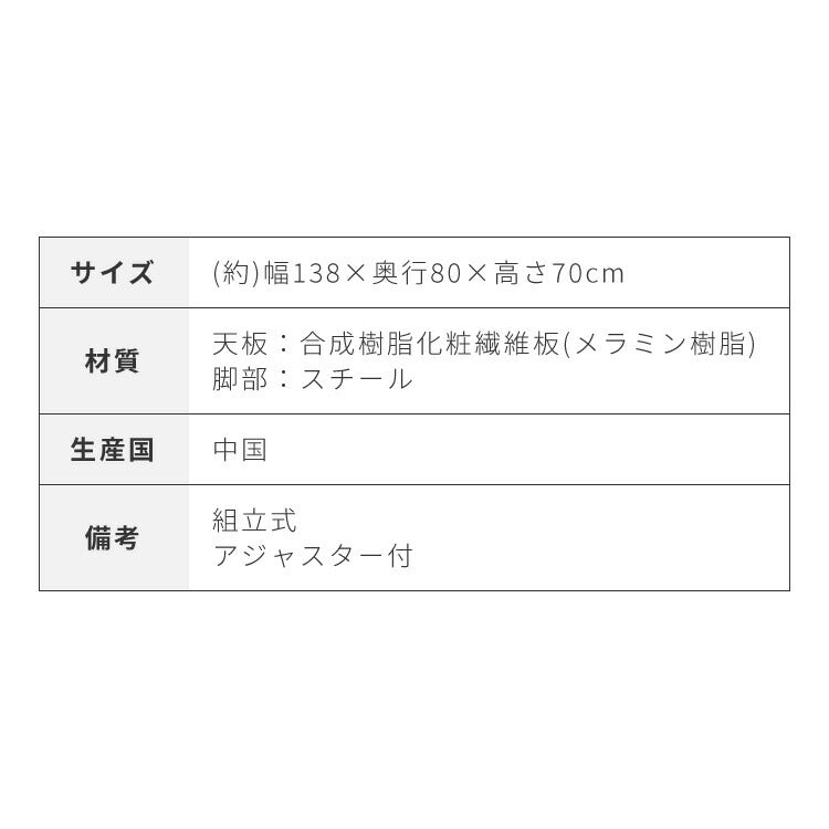 ダイニングテーブル 138×80cm コンクリート調 木目調 メラミン天板 スチール脚 テーブル 机 食卓 グレー モノトーン モダン 北欧 おしゃれ スクエア脚 幅138 奥行80(代引不可)