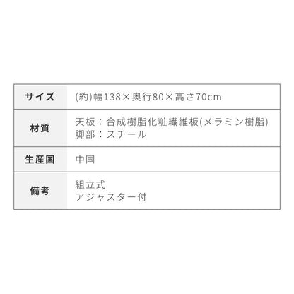 ダイニングテーブル 138×80cm コンクリート調 木目調 メラミン天板 スチール脚 テーブル 机 食卓 グレー モノトーン モダン 北欧 おしゃれ スクエア脚 幅138 奥行80(代引不可)