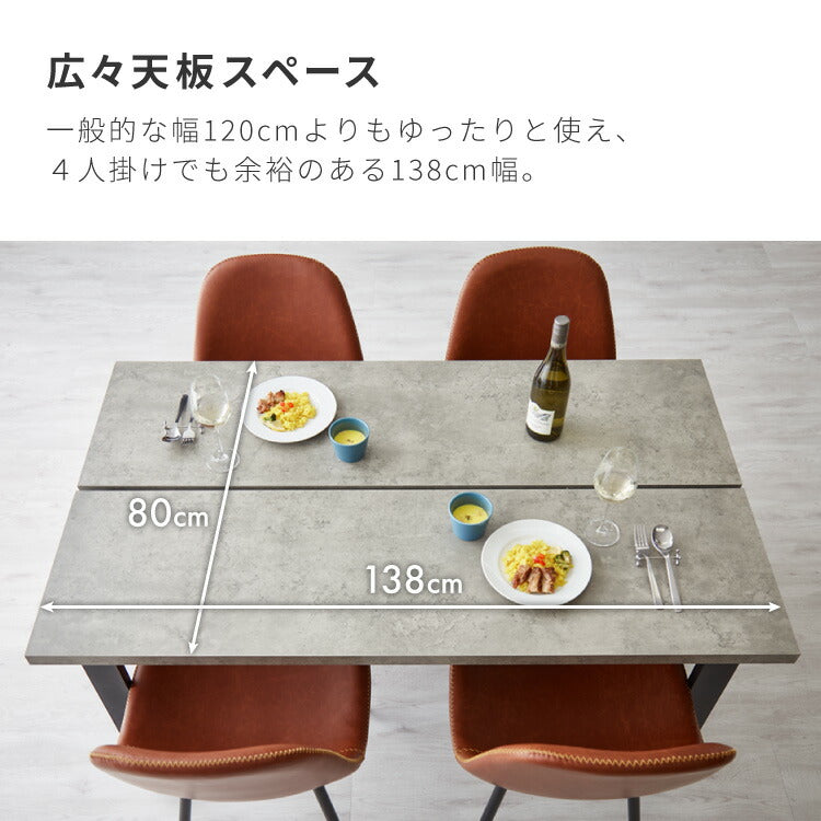 ダイニングテーブル 138×80cm コンクリート調 木目調 メラミン天板 スチール脚 テーブル 机 食卓 グレー モノトーン モダン 北欧 おしゃれ スクエア脚 幅138 奥行80(代引不可)