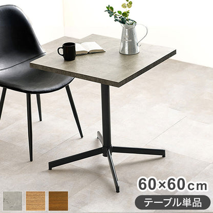 カフェテーブル 正方形 60×60 コンクリート調 木目調 デザイン グレー コーヒーテーブル サイドテーブル モノトーン モダン おしゃれ(代引不可)