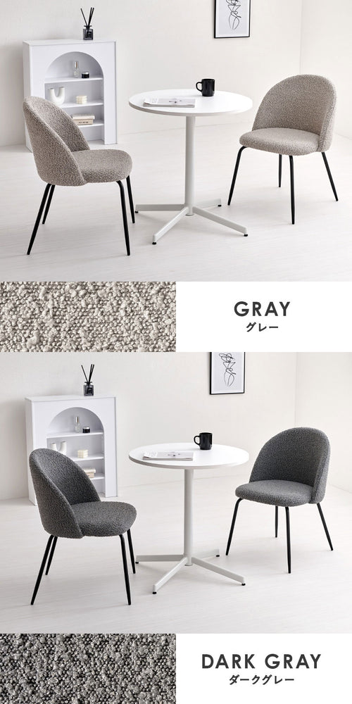 カフェテーブル&チェア 3点セット ブークレ生地 スチール脚 デザインチェア テーブル+ダイニングチェア2脚 おしゃれ 北欧 モダン 椅子 イス チェア 可愛い かわいい(代引不可)