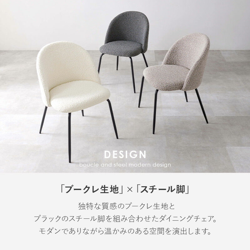 カフェテーブル&チェア 3点セット ブークレ生地 スチール脚 デザインチェア テーブル+ダイニングチェア2脚 おしゃれ 北欧 モダン 椅子 イス チェア 可愛い かわいい(代引不可)