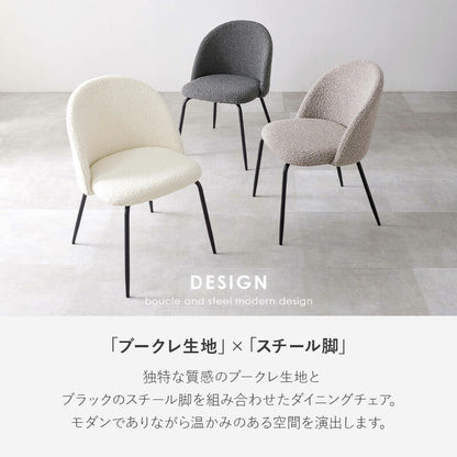 カフェテーブル&チェア 3点セット ブークレ生地 スチール脚 デザインチェア テーブル+ダイニングチェア2脚 おしゃれ 北欧 モダン 椅子 イス チェア 可愛い かわいい(代引不可)