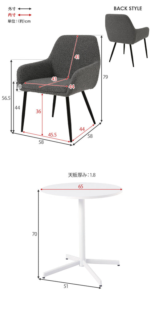 カフェテーブル&チェア 3点セット ブークレ生地 スチール脚 デザインチェア テーブル+ダイニングチェア2脚 おしゃれ 北欧 モダン 椅子 イス チェア 可愛い かわいい(代引不可)