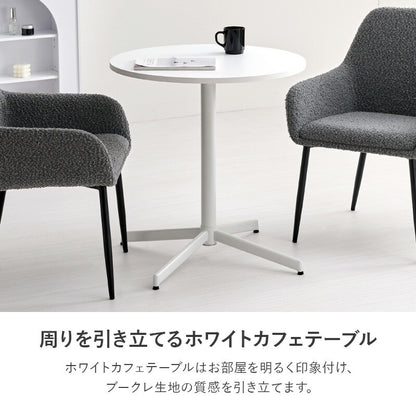 カフェテーブル&チェア 3点セット ブークレ生地 スチール脚 デザインチェア テーブル+ダイニングチェア2脚 おしゃれ 北欧 モダン 椅子 イス チェア 可愛い かわいい(代引不可)