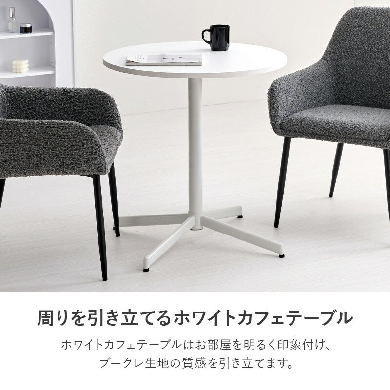 カフェテーブル&チェア 3点セット ブークレ生地 スチール脚 デザインチェア テーブル+ダイニングチェア2脚 おしゃれ 北欧 モダン 椅子 イス チェア 可愛い かわいい(代引不可)