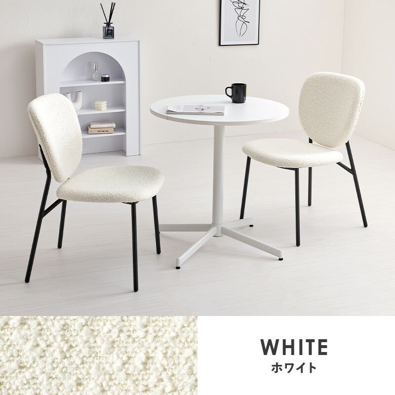 カフェテーブル&チェア 3点セット ブークレ生地 スチール脚 デザインチェア テーブル+ダイニングチェア2脚 おしゃれ 北欧 モダン 椅子 イス チェア 可愛い かわいい(代引不可)