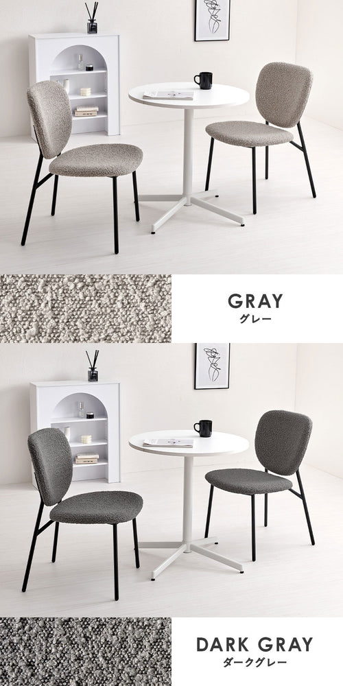 カフェテーブル&チェア 3点セット ブークレ生地 スチール脚 デザインチェア テーブル+ダイニングチェア2脚 おしゃれ 北欧 モダン 椅子 イス チェア 可愛い かわいい(代引不可)