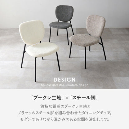カフェテーブル&チェア 3点セット ブークレ生地 スチール脚 デザインチェア テーブル+ダイニングチェア2脚 おしゃれ 北欧 モダン 椅子 イス チェア 可愛い かわいい(代引不可)
