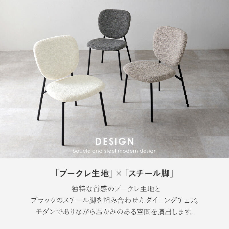 カフェテーブル&チェア 3点セット ブークレ生地 スチール脚 デザインチェア テーブル+ダイニングチェア2脚 おしゃれ 北欧 モダン 椅子 イス チェア 可愛い かわいい(代引不可)