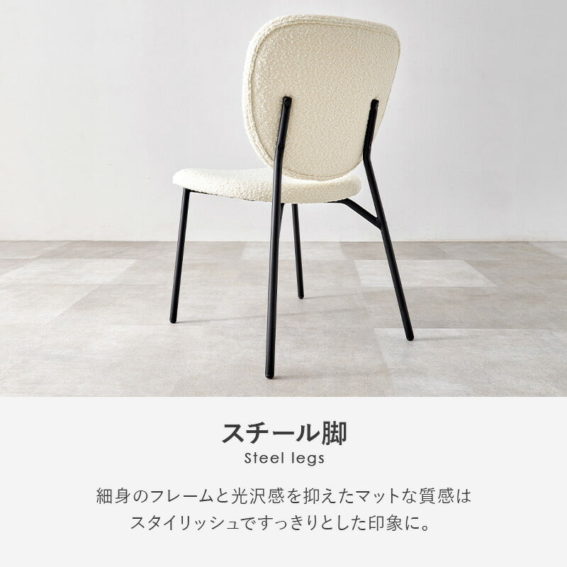 カフェテーブル&チェア 3点セット ブークレ生地 スチール脚 デザインチェア テーブル+ダイニングチェア2脚 おしゃれ 北欧 モダン 椅子 イス チェア 可愛い かわいい(代引不可)