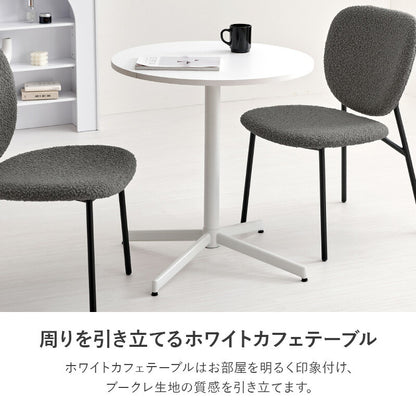 カフェテーブル&チェア 3点セット ブークレ生地 スチール脚 デザインチェア テーブル+ダイニングチェア2脚 おしゃれ 北欧 モダン 椅子 イス チェア 可愛い かわいい(代引不可)