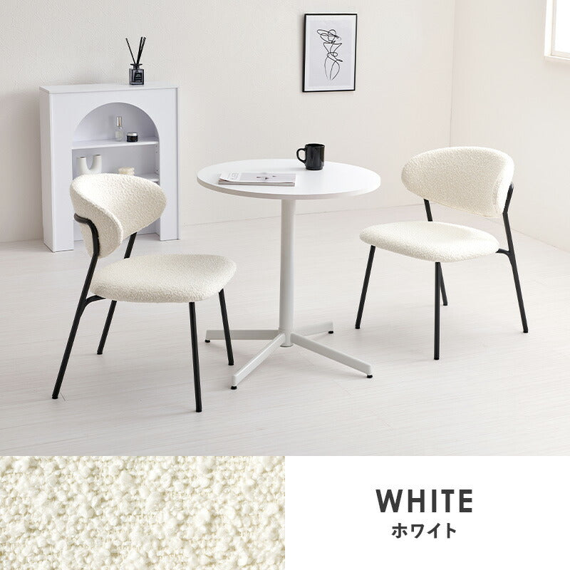 カフェテーブル&チェア 3点セット ブークレ生地 スチール脚 デザインチェア テーブル+ダイニングチェア2脚 おしゃれ 北欧 モダン 椅子 イス チェア 可愛い かわいい(代引不可)