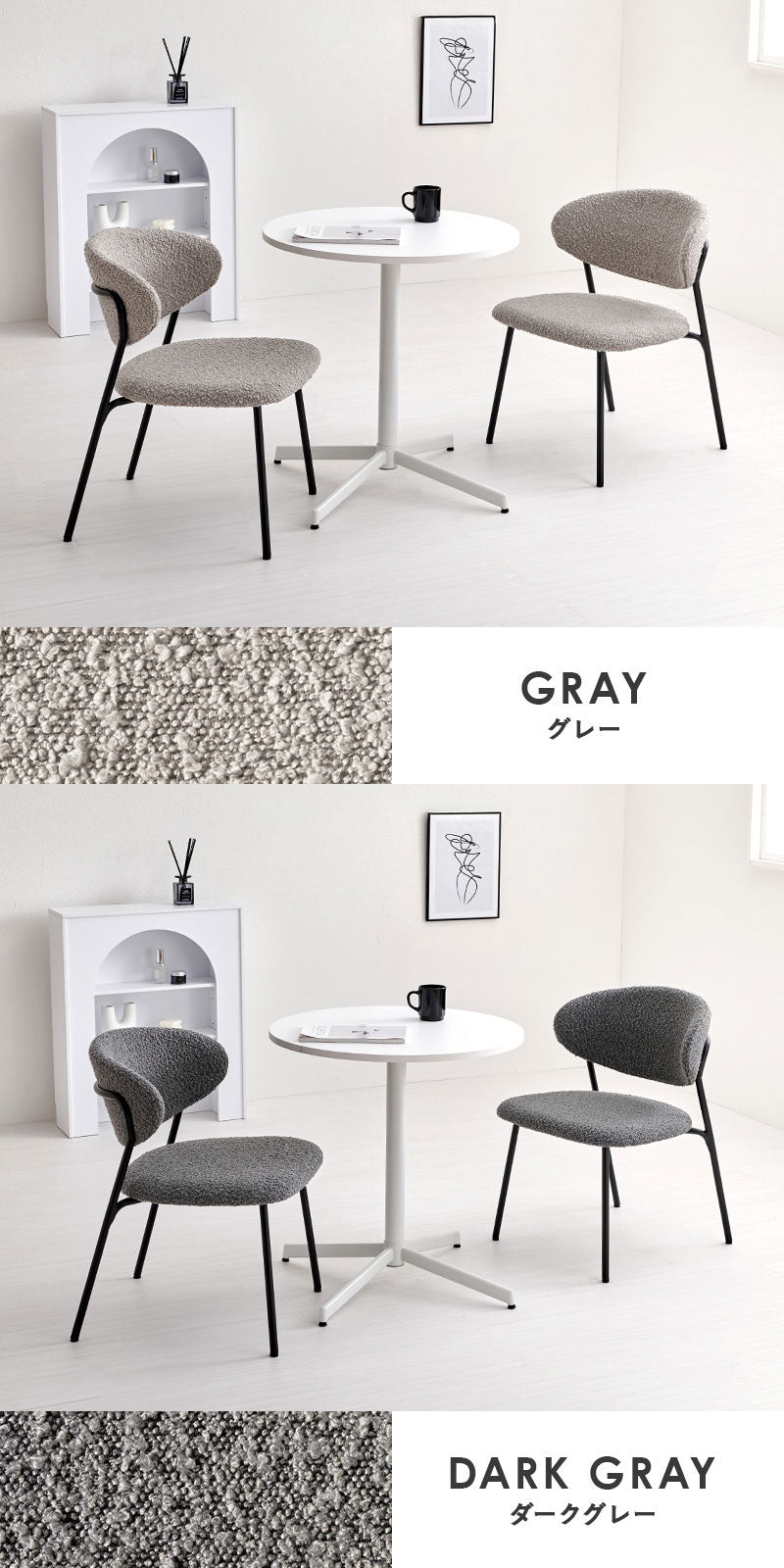 カフェテーブル&チェア 3点セット ブークレ生地 スチール脚 デザインチェア テーブル+ダイニングチェア2脚 おしゃれ 北欧 モダン 椅子 イス チェア 可愛い かわいい(代引不可)