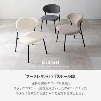 カフェテーブル&チェア 3点セット ブークレ生地 スチール脚 デザインチェア テーブル+ダイニングチェア2脚 おしゃれ 北欧 モダン 椅子 イス チェア 可愛い かわいい(代引不可)