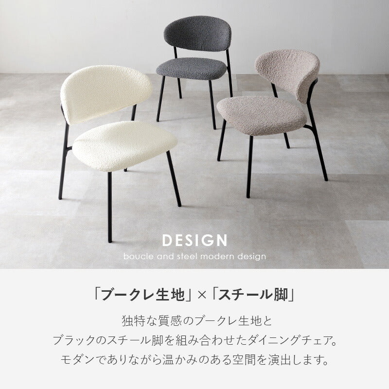 カフェテーブル&チェア 3点セット ブークレ生地 スチール脚 デザインチェア テーブル+ダイニングチェア2脚 おしゃれ 北欧 モダン 椅子 イス チェア 可愛い かわいい(代引不可)