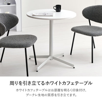 カフェテーブル&チェア 3点セット ブークレ生地 スチール脚 デザインチェア テーブル+ダイニングチェア2脚 おしゃれ 北欧 モダン 椅子 イス チェア 可愛い かわいい(代引不可)