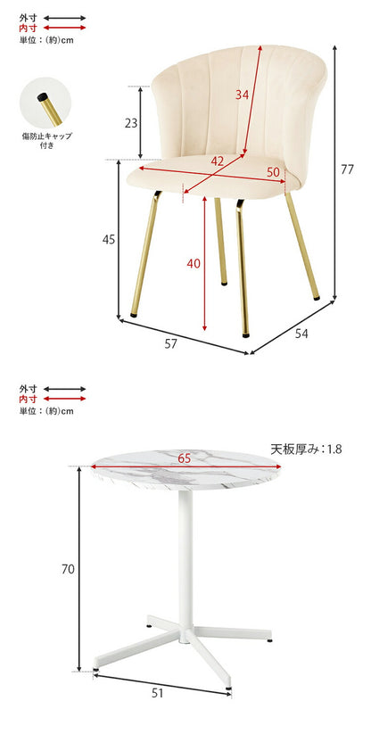 カフェテーブル&チェア2脚 3点セット 貝殻モチーフ ベロア調 直径65cm 円形 テーブル 白 ホワイト 大理石調 机 丸テーブル 円形テーブル モダン 北欧 モノトーン シンプル(代引不可)