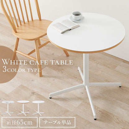 カフェテーブル 直径65cm 円形 テーブル 白 ホワイト 大理石調 机 丸テーブル 円形テーブル モダン 北欧 モノトーン シンプル おしゃれ(代引不可)