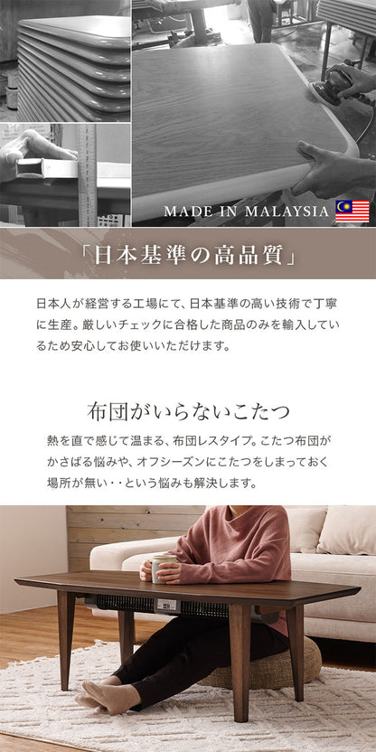布団がいらないこたつテーブル 幅120 長方形 カジュアルこたつ 天然木突板 こたつ 布団レス ふとんレス センターテーブル リビングテーブル ヒーター 暖房 節電 北欧 おしゃれ(代引不可)