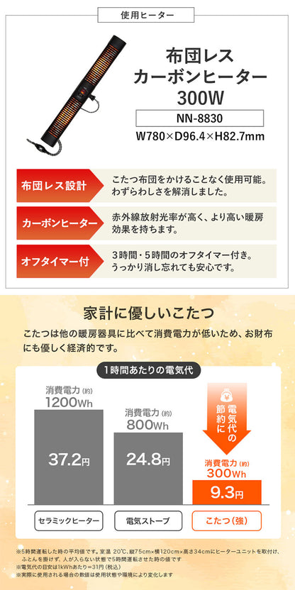 布団がいらないこたつテーブル 幅120 長方形 カジュアルこたつ 天然木突板 こたつ 布団レス ふとんレス センターテーブル リビングテーブル ヒーター 暖房 節電 北欧 おしゃれ(代引不可)