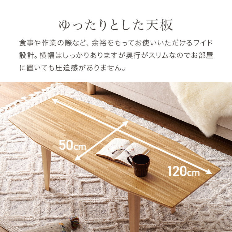布団がいらないこたつテーブル 幅120 長方形 カジュアルこたつ 天然木突板 こたつ 布団レス ふとんレス センターテーブル リビングテーブル ヒーター 暖房 節電 北欧 おしゃれ(代引不可)