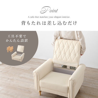 ソファ デザインソファ 一人用 一人掛け 肘あり コンパクト エレガント ナチュラル 1P フロアソファ 一人暮らし 上品 かわいい 可愛い 肘掛け 上質 高級感 こだわり 大人可愛い(代引不可)