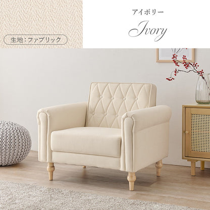 ソファ デザインソファ 一人用 一人掛け 肘あり コンパクト エレガント ナチュラル 1P フロアソファ 一人暮らし 上品 かわいい 可愛い 肘掛け 上質 高級感 こだわり 大人可愛い(代引不可)