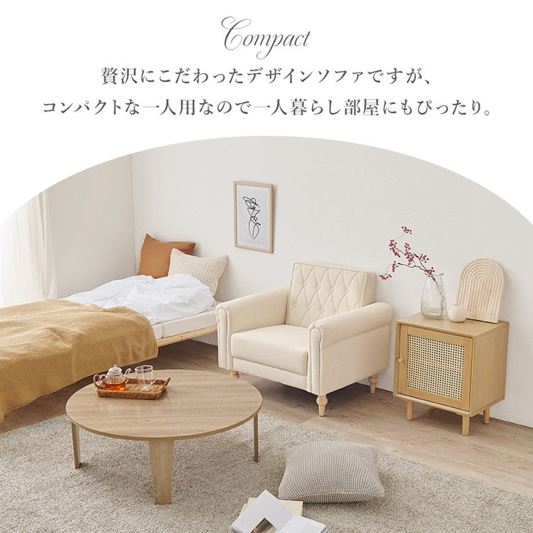 ソファ デザインソファ 一人用 一人掛け 肘あり コンパクト エレガント ナチュラル 1P フロアソファ 一人暮らし 上品 かわいい 可愛い 肘掛け 上質 高級感 こだわり 大人可愛い(代引不可)