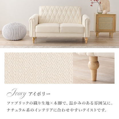 ソファ デザインソファ 二人用 二人掛け 肘あり コンパクト エレガント ナチュラル 2P フロアソファ 一人暮らし 上品 かわいい 可愛い 肘掛け 上質 高級感 こだわり 大人可愛い(代引不可)