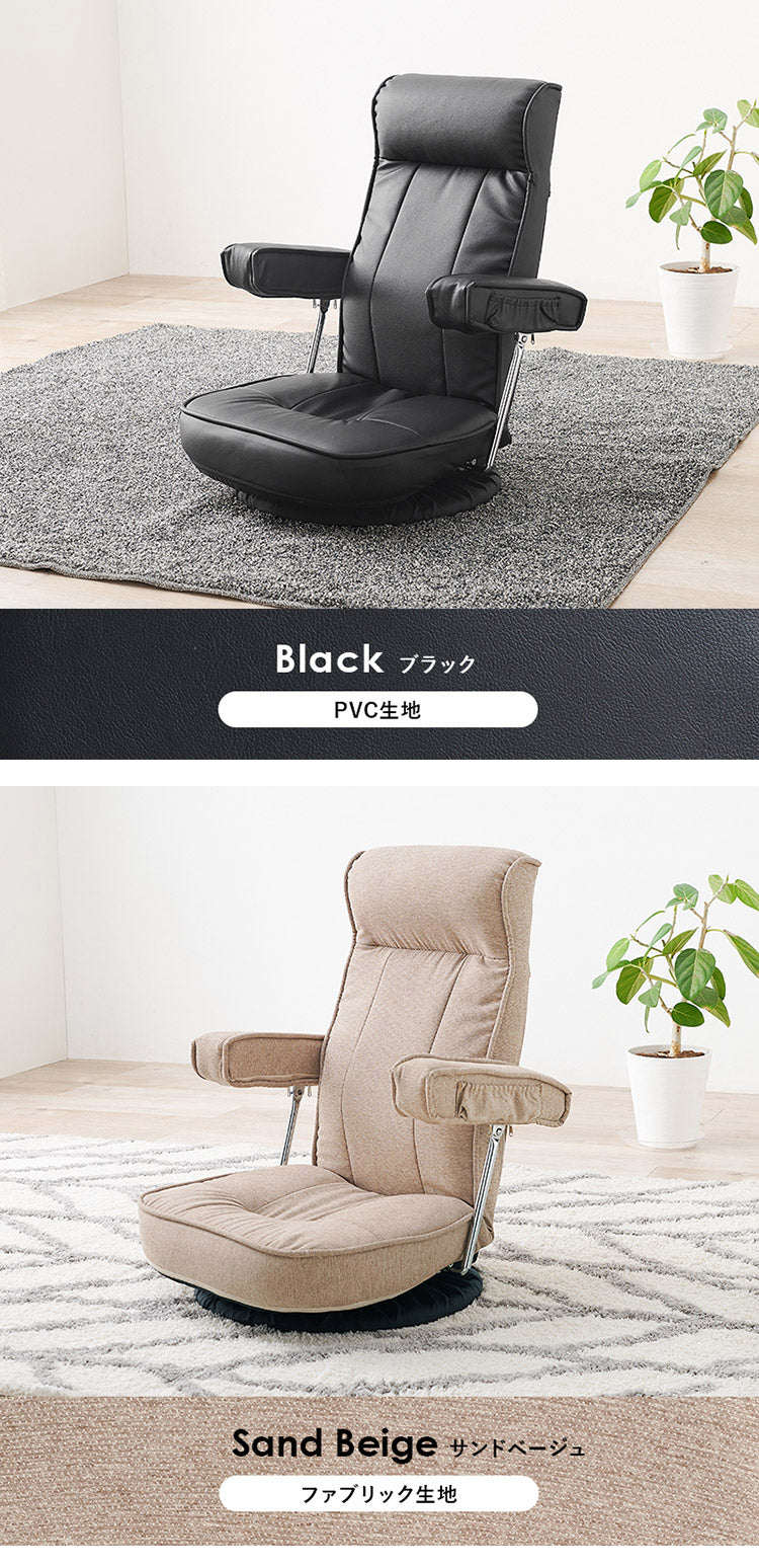 360度回転 肘付き座椅子 ハイバック 14段階リクライニング 頭まで支えるハイバック 跳ね上げ式 肘掛け 回転座椅子 ミニポケット付き お昼寝座椅子 和室 プレゼント(代引不可)