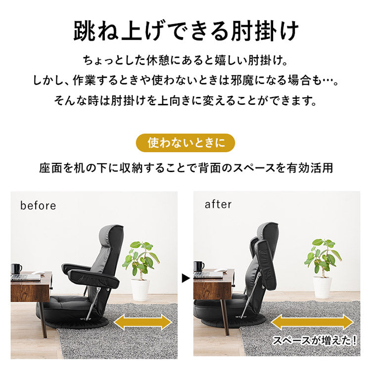 360度回転 肘付き座椅子 ハイバック 14段階リクライニング 頭まで支えるハイバック 跳ね上げ式 肘掛け 回転座椅子 ミニポケット付き お昼寝座椅子 和室 プレゼント(代引不可)