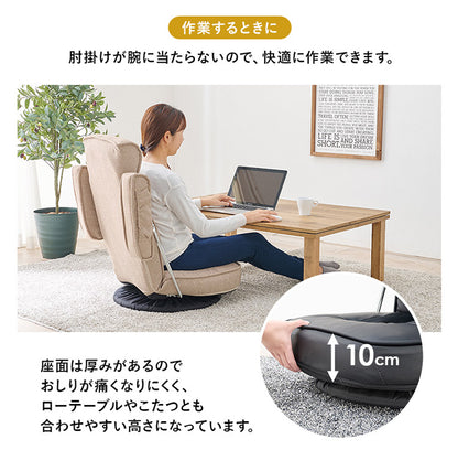 360度回転 肘付き座椅子 ハイバック 14段階リクライニング 頭まで支えるハイバック 跳ね上げ式 肘掛け 回転座椅子 ミニポケット付き お昼寝座椅子 和室 プレゼント(代引不可)