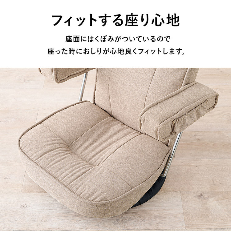360度回転 肘付き座椅子 ハイバック 14段階リクライニング 頭まで支えるハイバック 跳ね上げ式 肘掛け 回転座椅子 ミニポケット付き お昼寝座椅子 和室 プレゼント(代引不可)