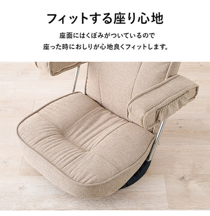 360度回転 肘付き座椅子 ハイバック 14段階リクライニング 頭まで支えるハイバック 跳ね上げ式 肘掛け 回転座椅子 ミニポケット付き お昼寝座椅子 和室 プレゼント(代引不可)