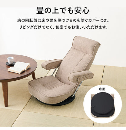 360度回転 肘付き座椅子 ハイバック 14段階リクライニング 頭まで支えるハイバック 跳ね上げ式 肘掛け 回転座椅子 ミニポケット付き お昼寝座椅子 和室 プレゼント(代引不可)