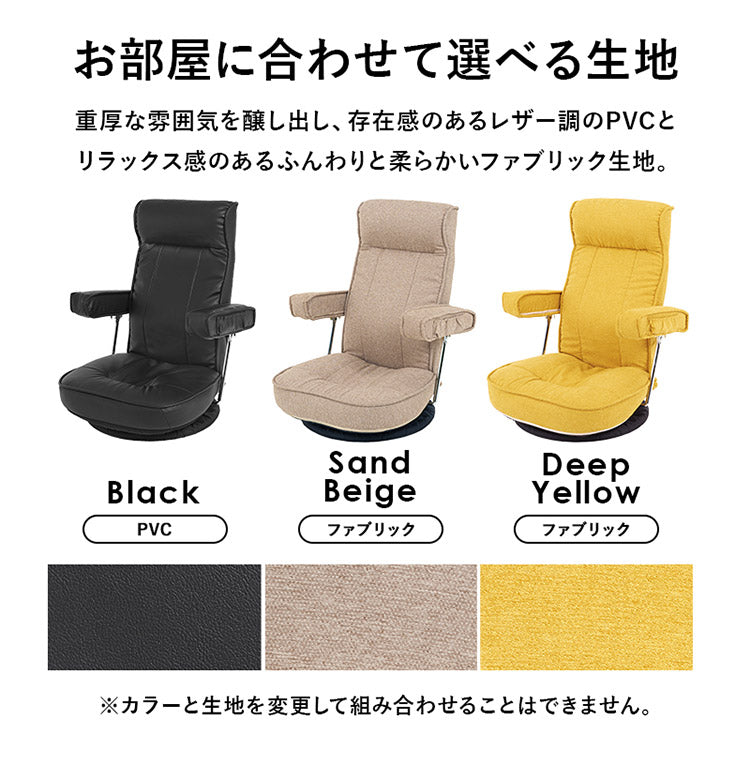 360度回転 肘付き座椅子 ハイバック 14段階リクライニング 頭まで支えるハイバック 跳ね上げ式 肘掛け 回転座椅子 ミニポケット付き お昼寝座椅子 和室 プレゼント(代引不可)