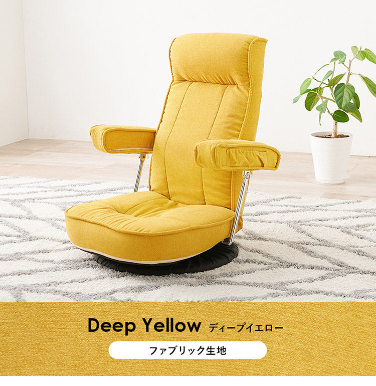 360度回転 肘付き座椅子 ハイバック 14段階リクライニング 頭まで支えるハイバック 跳ね上げ式 肘掛け 回転座椅子 ミニポケット付き お昼寝座椅子 和室 プレゼント(代引不可)