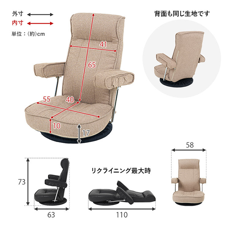 360度回転 肘付き座椅子 ハイバック 14段階リクライニング 頭まで支えるハイバック 跳ね上げ式 肘掛け 回転座椅子 ミニポケット付き お昼寝座椅子 和室 プレゼント(代引不可)