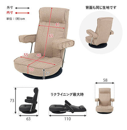 360度回転 肘付き座椅子 ハイバック 14段階リクライニング 頭まで支えるハイバック 跳ね上げ式 肘掛け 回転座椅子 ミニポケット付き お昼寝座椅子 和室 プレゼント(代引不可)
