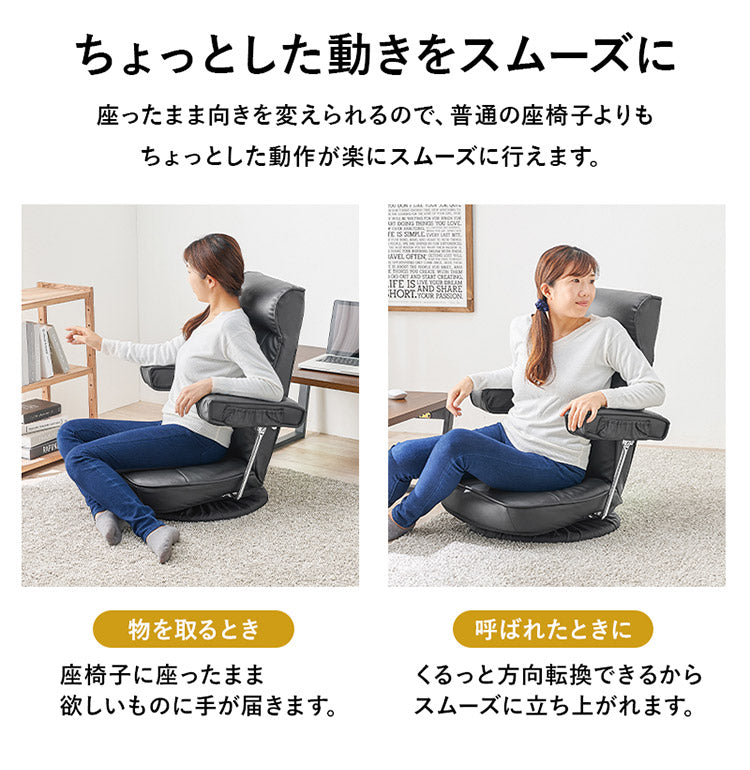 360度回転 肘付き座椅子 ハイバック 14段階リクライニング 頭まで支えるハイバック 跳ね上げ式 肘掛け 回転座椅子 ミニポケット付き お昼寝座椅子 和室 プレゼント(代引不可)